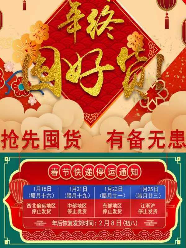 物流停運(yùn)時(shí)間，與恢復(fù)時(shí)間