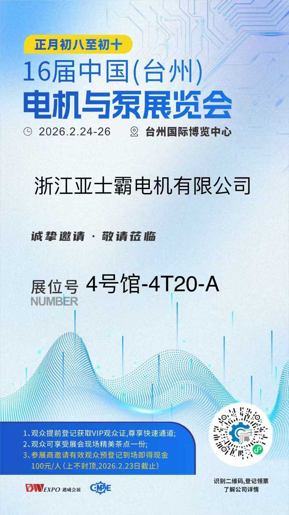 微信圖片_2026-01-15_123112_083