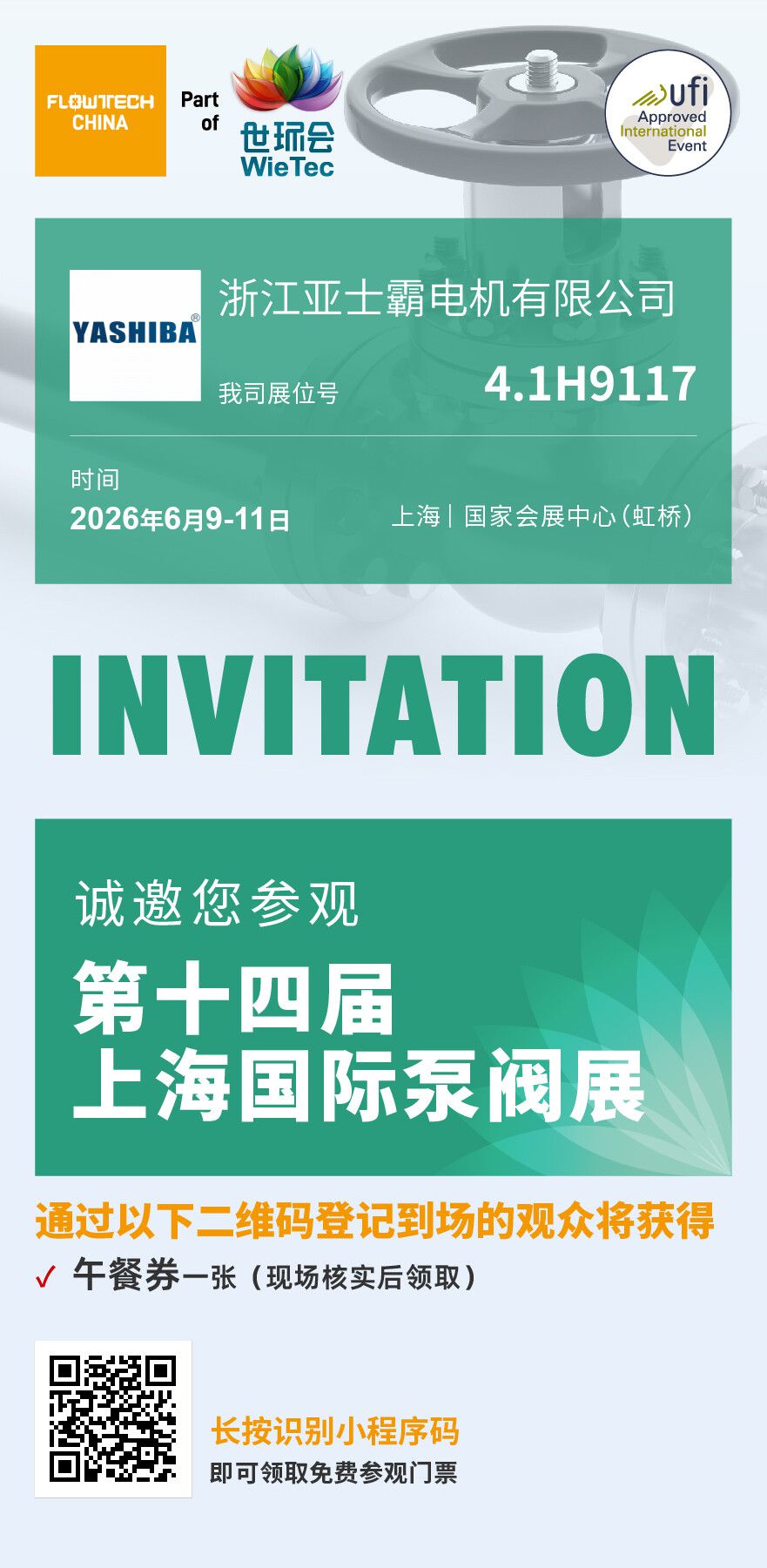 微信圖片_20260417151848_9350_130-迅捷PDF轉(zhuǎn)換器
